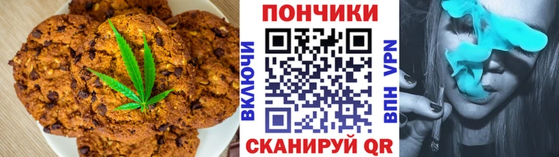 закладки  Ершов  Cannafood марихуана 