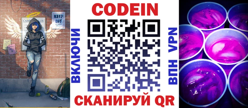 где найти наркотики  Ершов  kraken маркетплейс  Кодеиновый сироп Lean напиток Lean (лин) 