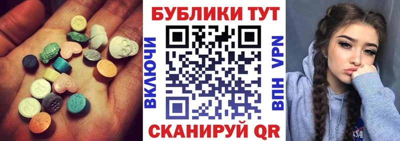 Экстази 280мг купить Ершов