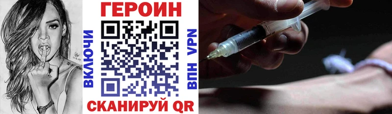 ГЕРОИН белый  Ершов 