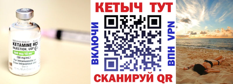 закладка  ссылка на мегу tor  Кетамин ketamine  Ершов 