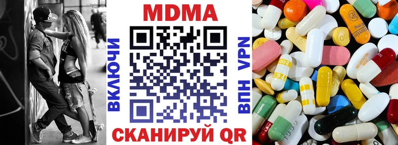 МДМА crystal  Ершов 