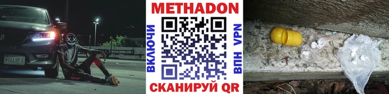 МЕТАДОН кристалл Ершов